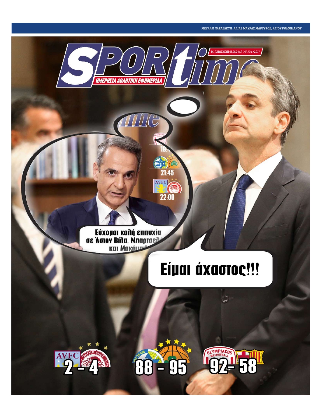 Εξώφυλο εφημερίδας SPORTIME 2024-05-03