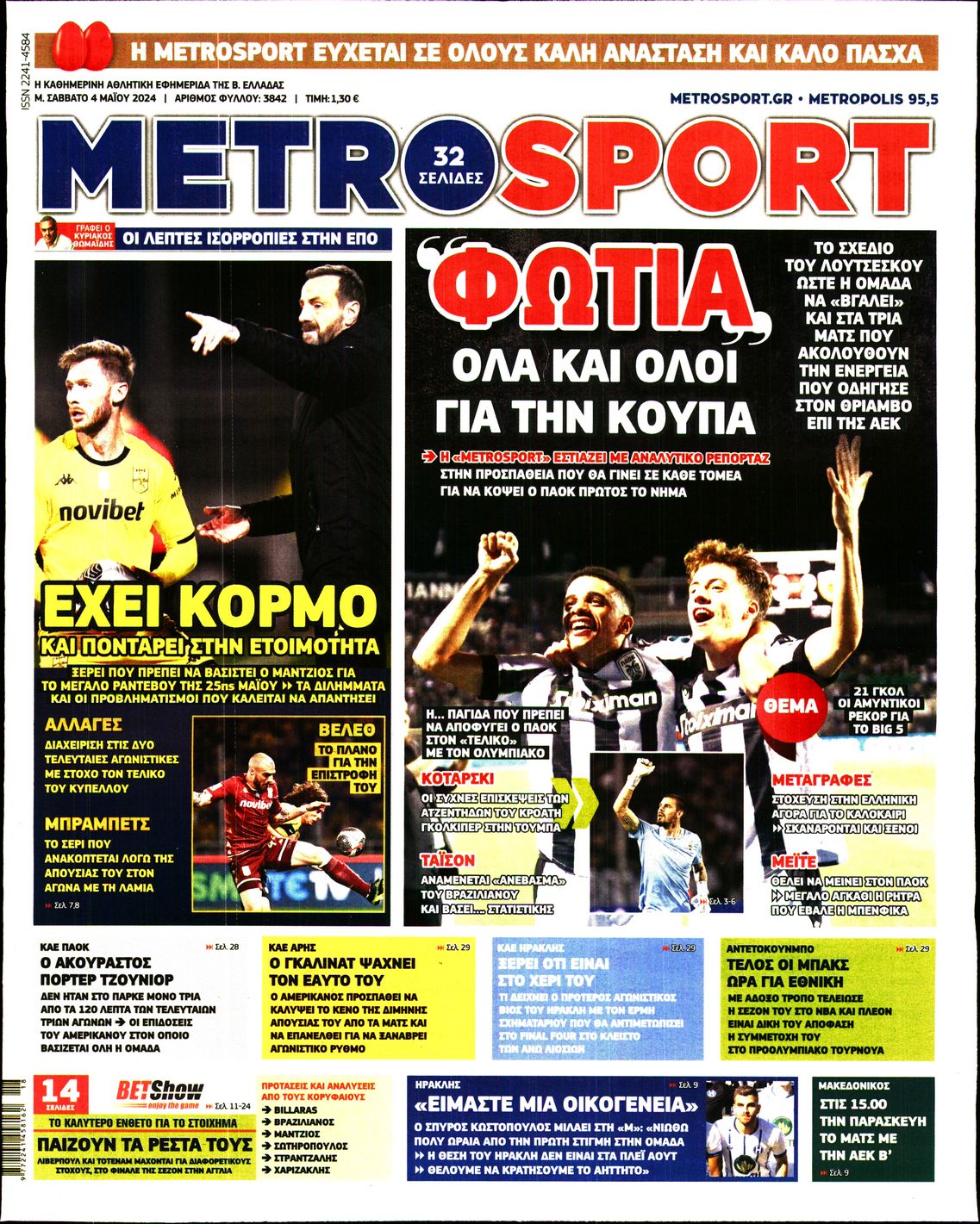 Εξώφυλο εφημερίδας METROSPORT 2024-05-04