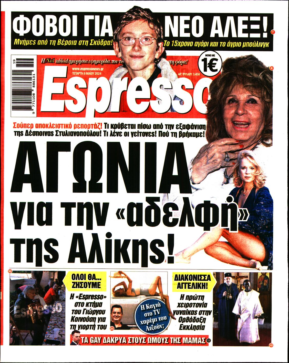 Εξώφυλο εφημερίδας ESPRESSO 2024-05-08