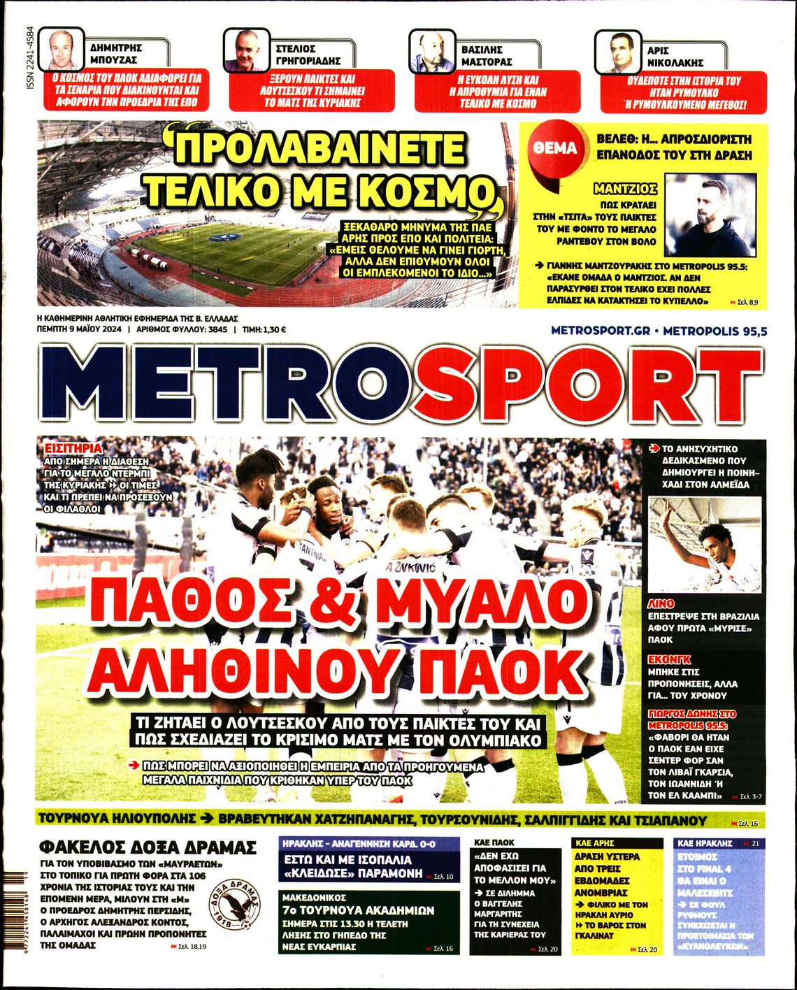 Εξώφυλο εφημερίδας METROSPORT 2024-05-09