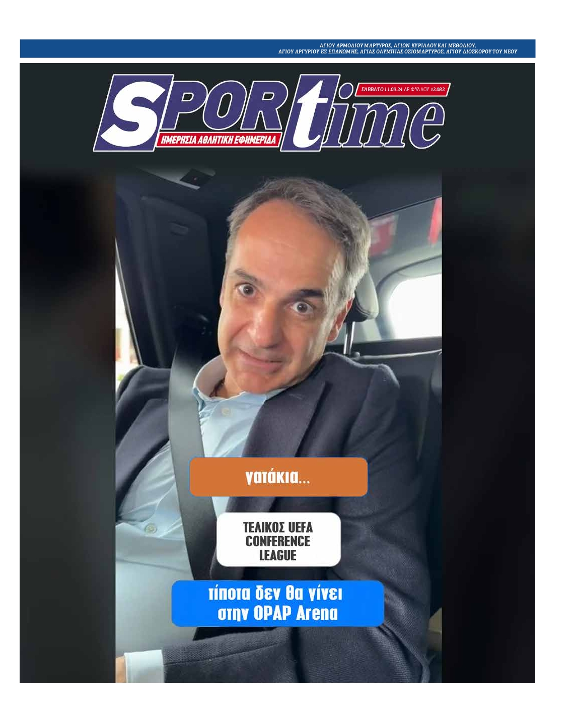 Εξώφυλο εφημερίδας SPORTIME 2024-05-11