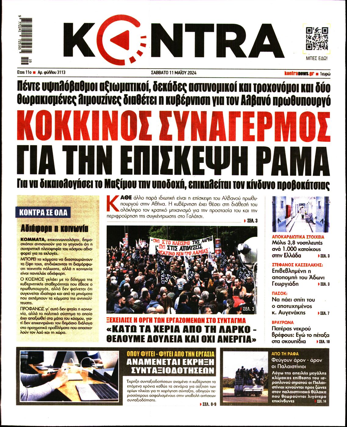 Εξώφυλο εφημερίδας KONTRA NEWS 2024-05-11