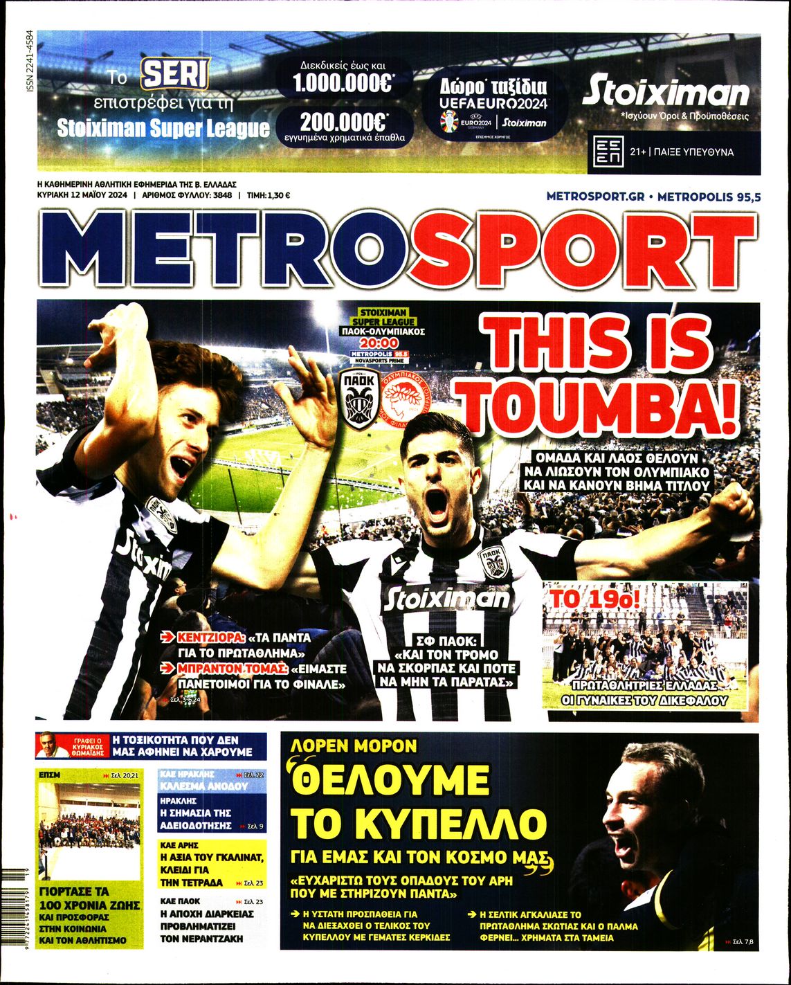 Εξώφυλο εφημερίδας METROSPORT 2024-05-12