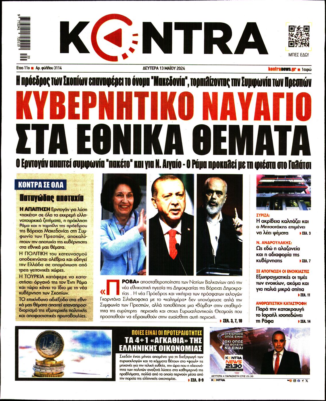 Εξώφυλο εφημερίδας KONTRA NEWS 2024-05-13