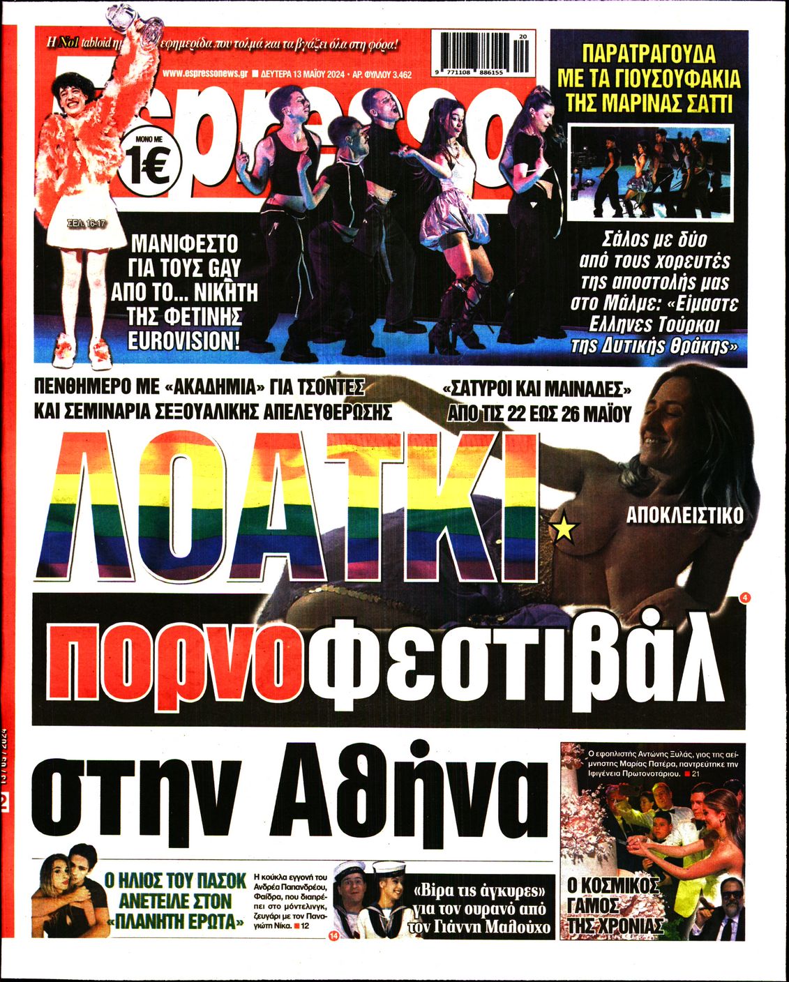 Εξώφυλο εφημερίδας ESPRESSO 2024-05-13