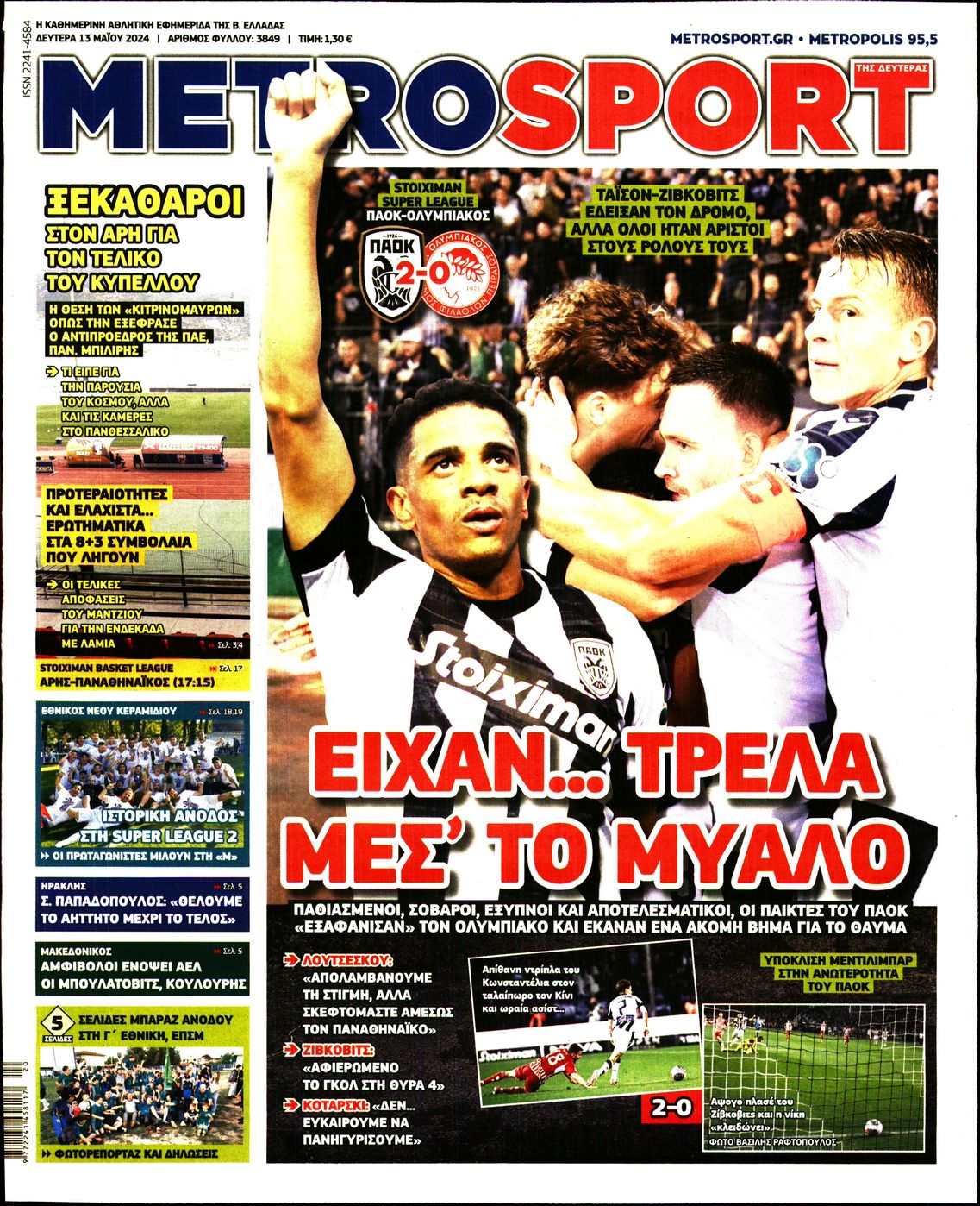 Εξώφυλο εφημερίδας METROSPORT 2024-05-13