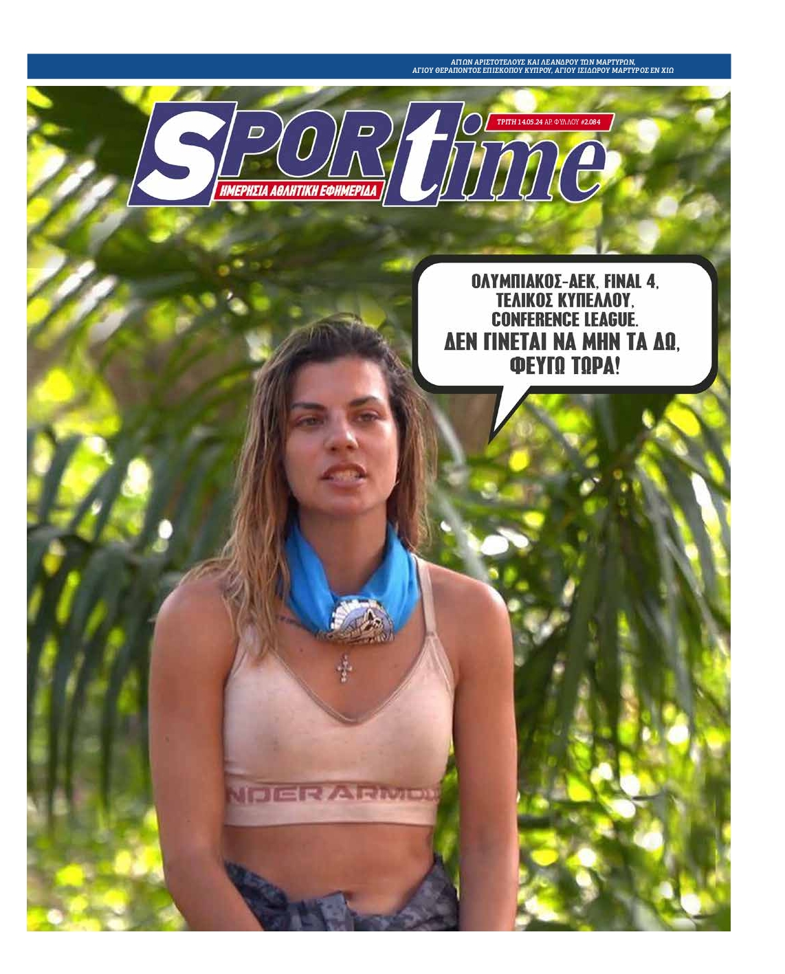 Εξώφυλο εφημερίδας SPORTIME 2024-05-14