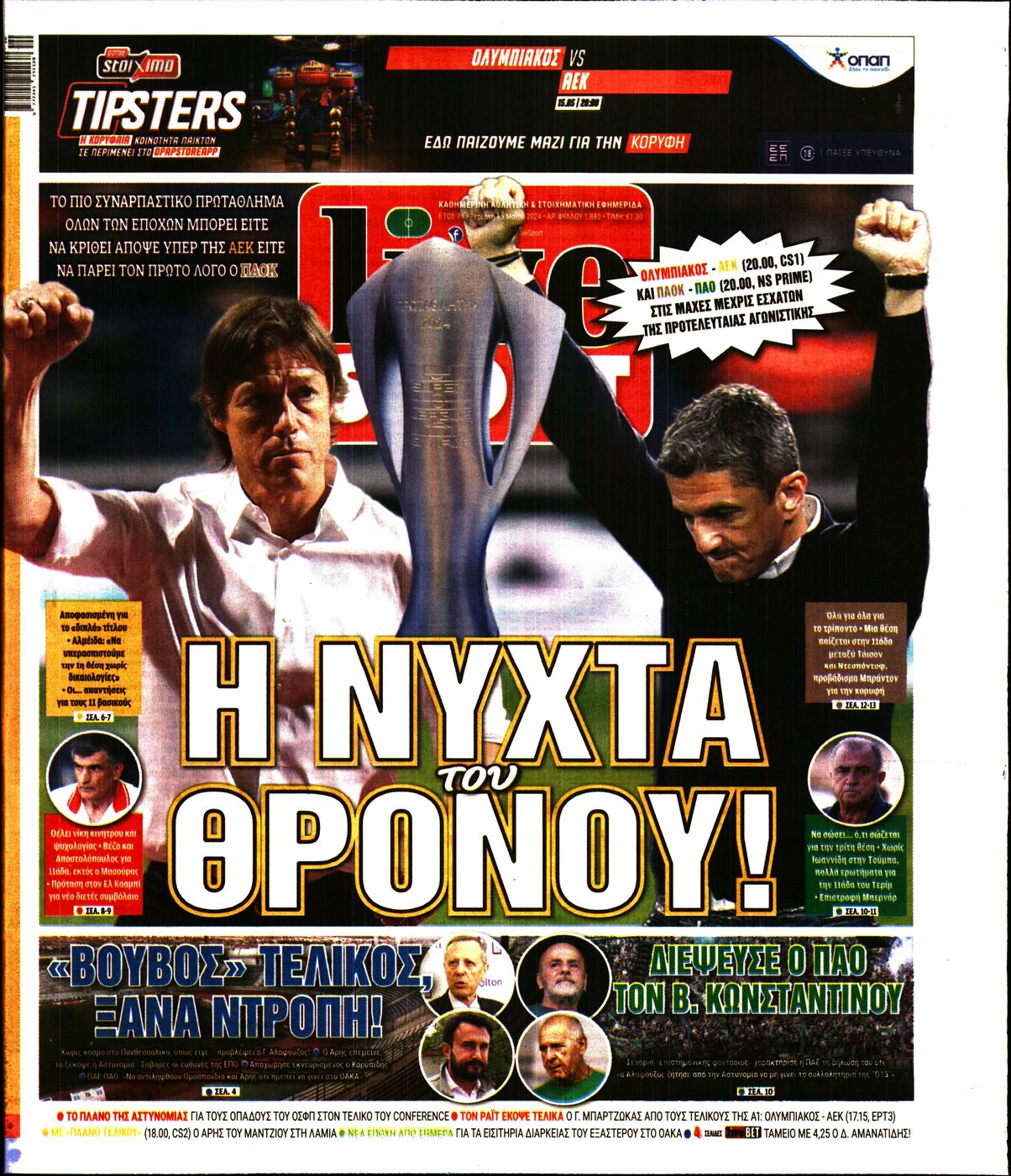 Εξώφυλο εφημερίδας LIVE SPORT 2024-05-15