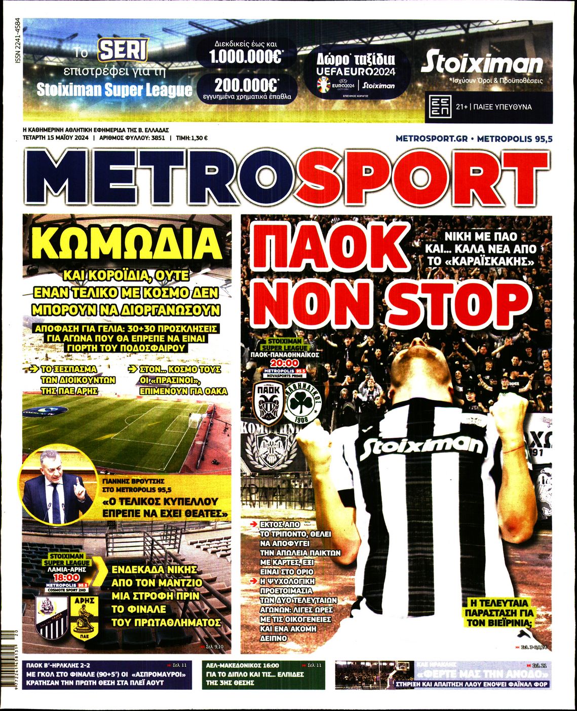Εξώφυλο εφημερίδας METROSPORT 2024-05-15