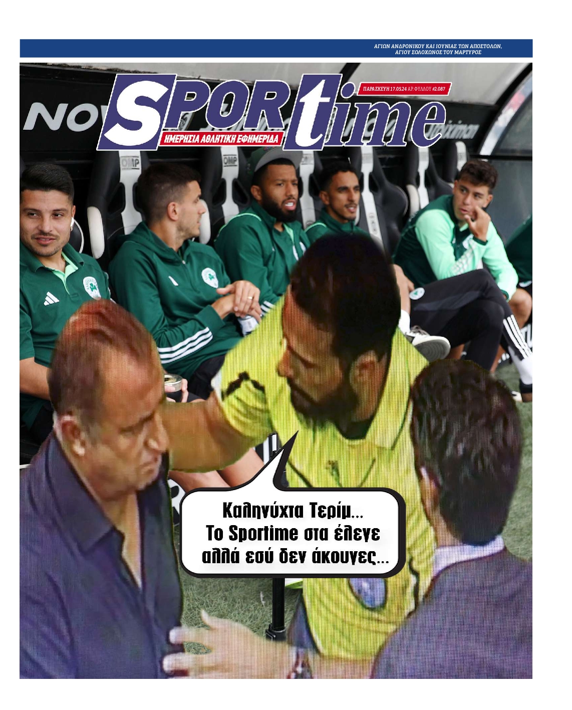 Εξώφυλο εφημερίδας SPORTIME 2024-05-17