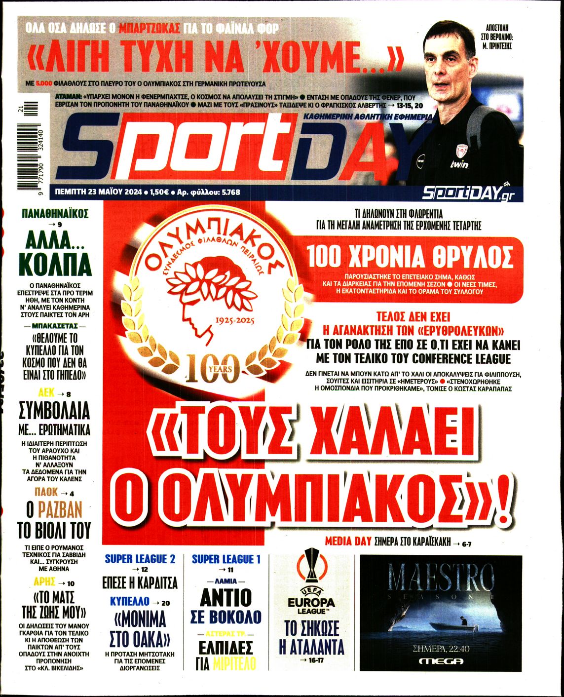 Εξώφυλο εφημερίδας SPORTDAY 2024-05-23