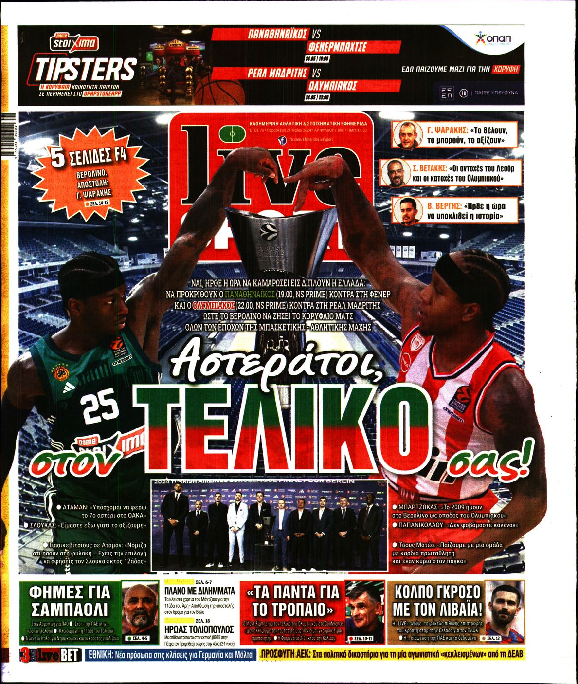 Εξώφυλο εφημερίδας LIVE SPORT 2024-05-24