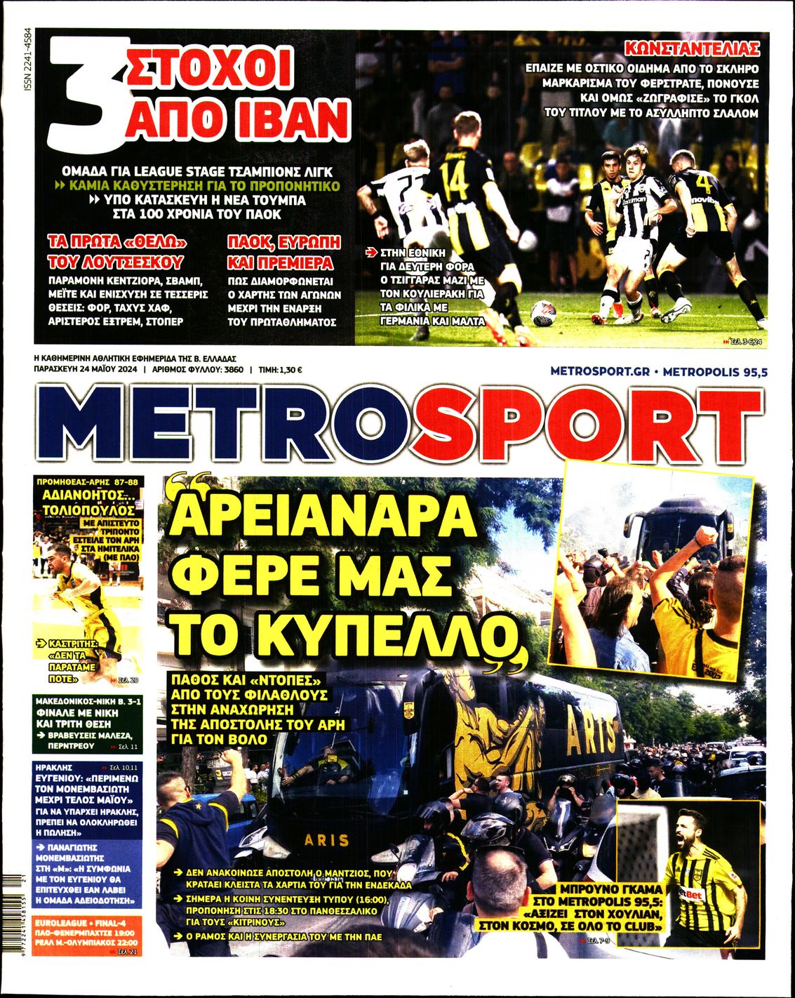 Εξώφυλο εφημερίδας METROSPORT 2024-05-24