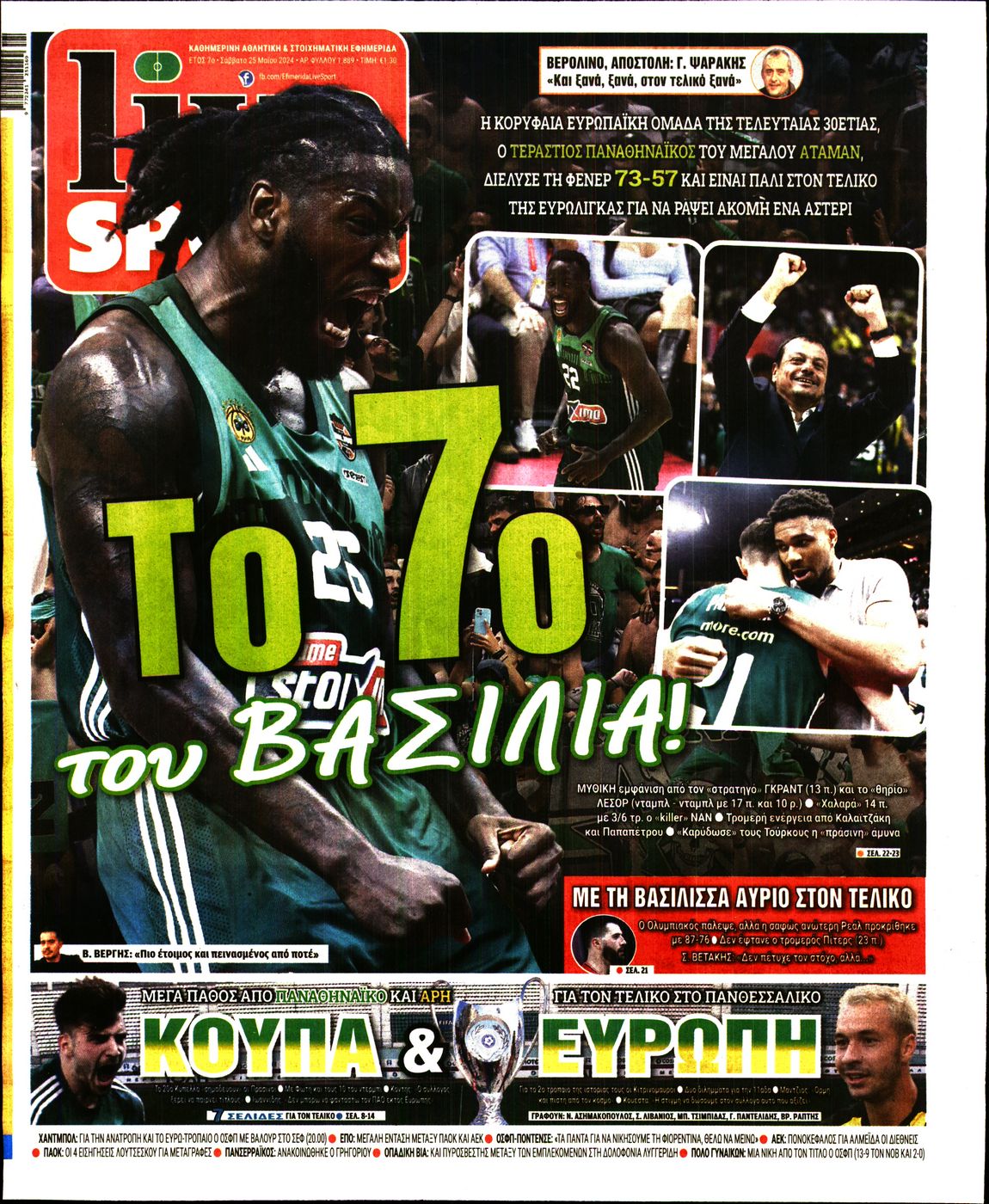 Εξώφυλο εφημερίδας LIVE SPORT 2024-05-25