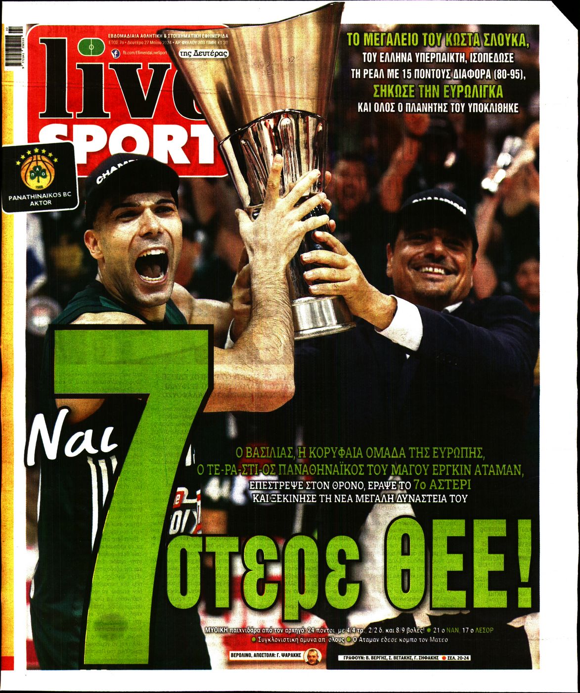 Εξώφυλο εφημερίδας LIVE SPORT 2024-05-27