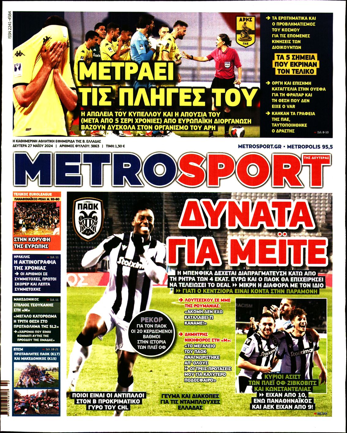 Εξώφυλο εφημερίδας METROSPORT 2024-05-27