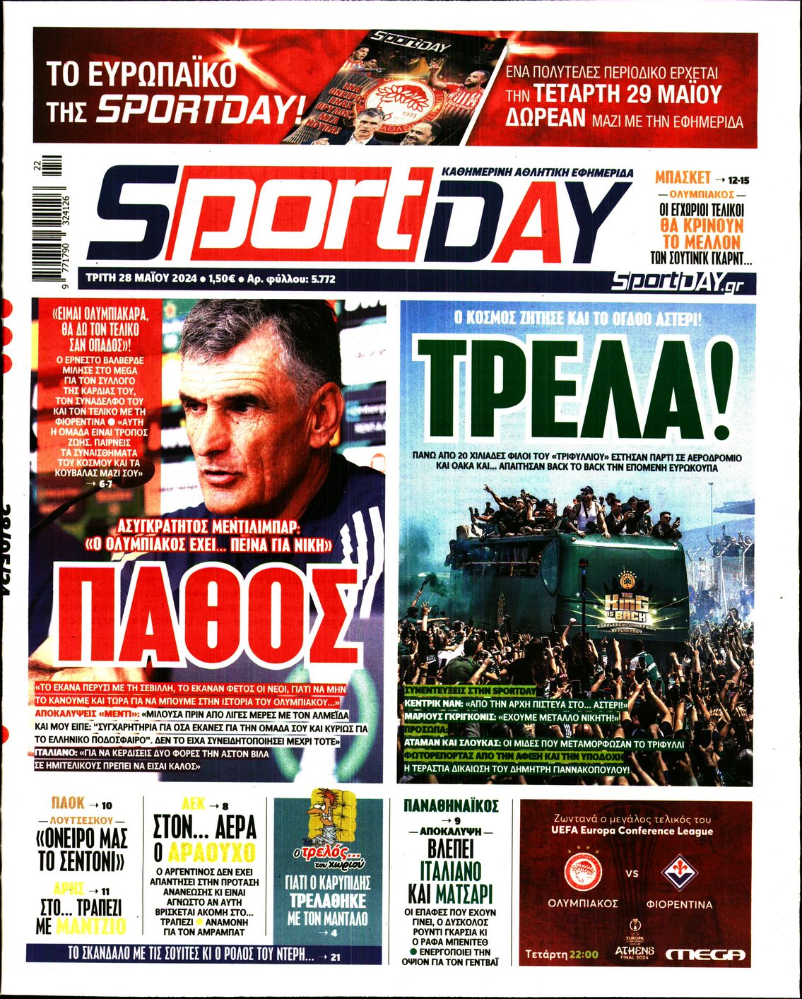Εξώφυλο εφημερίδας SPORTDAY 2024-05-28