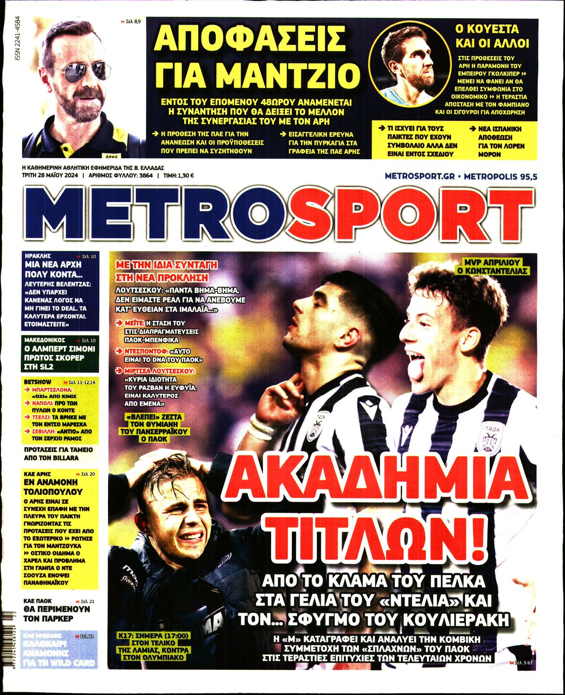 Εξώφυλο εφημερίδας METROSPORT 2024-05-28