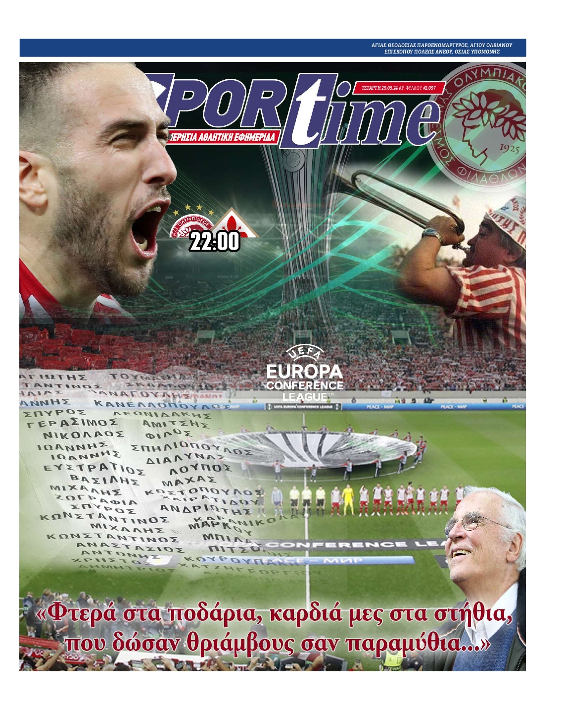Εξώφυλο εφημερίδας SPORTIME 2024-05-29