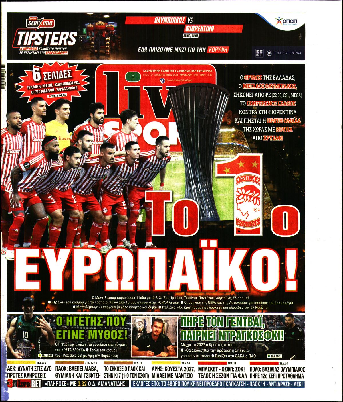 Εξώφυλο εφημερίδας LIVE SPORT 2024-05-29
