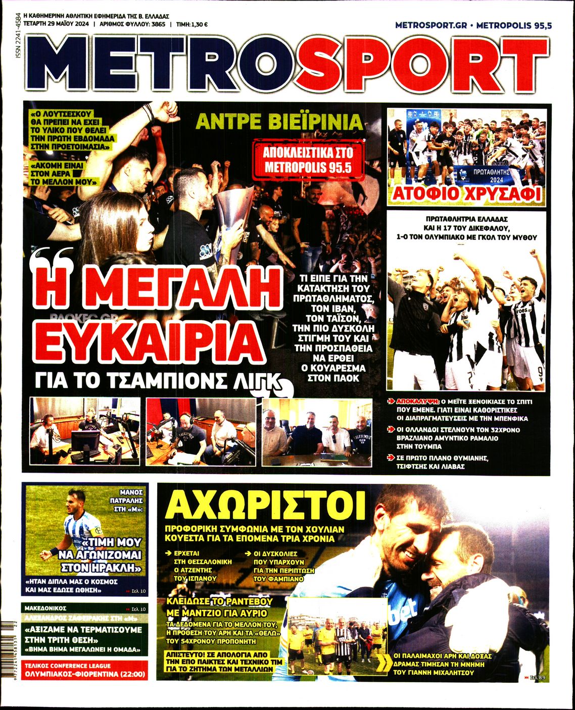 Εξώφυλο εφημερίδας METROSPORT 2024-05-29