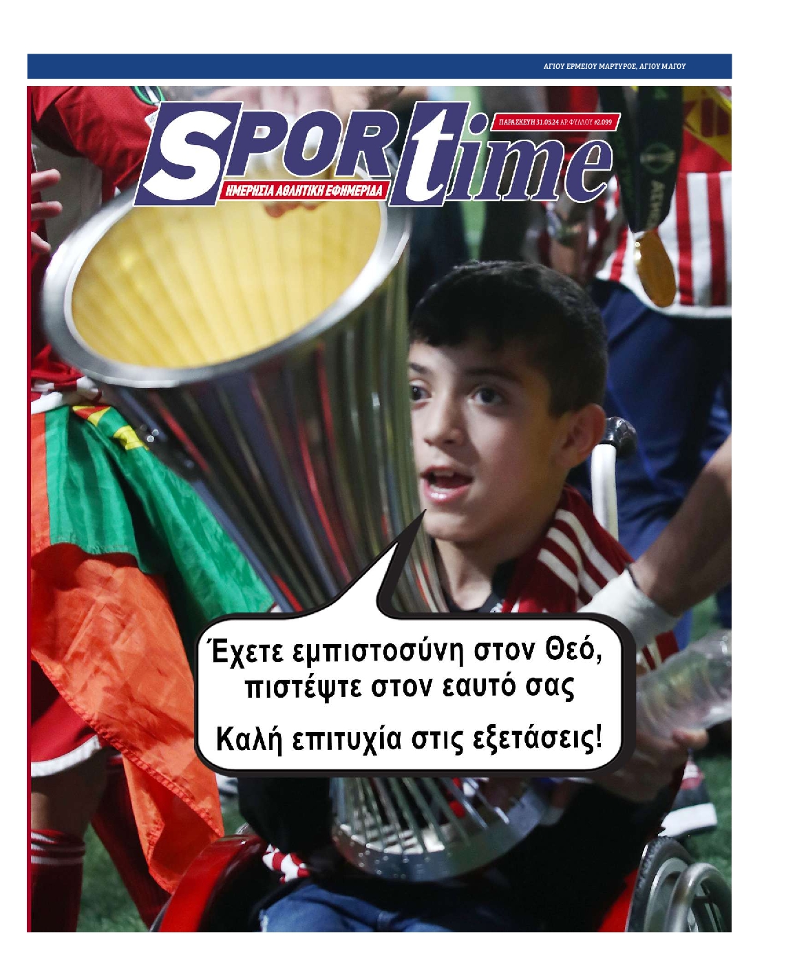 Εξώφυλο εφημερίδας SPORTIME 2024-05-31