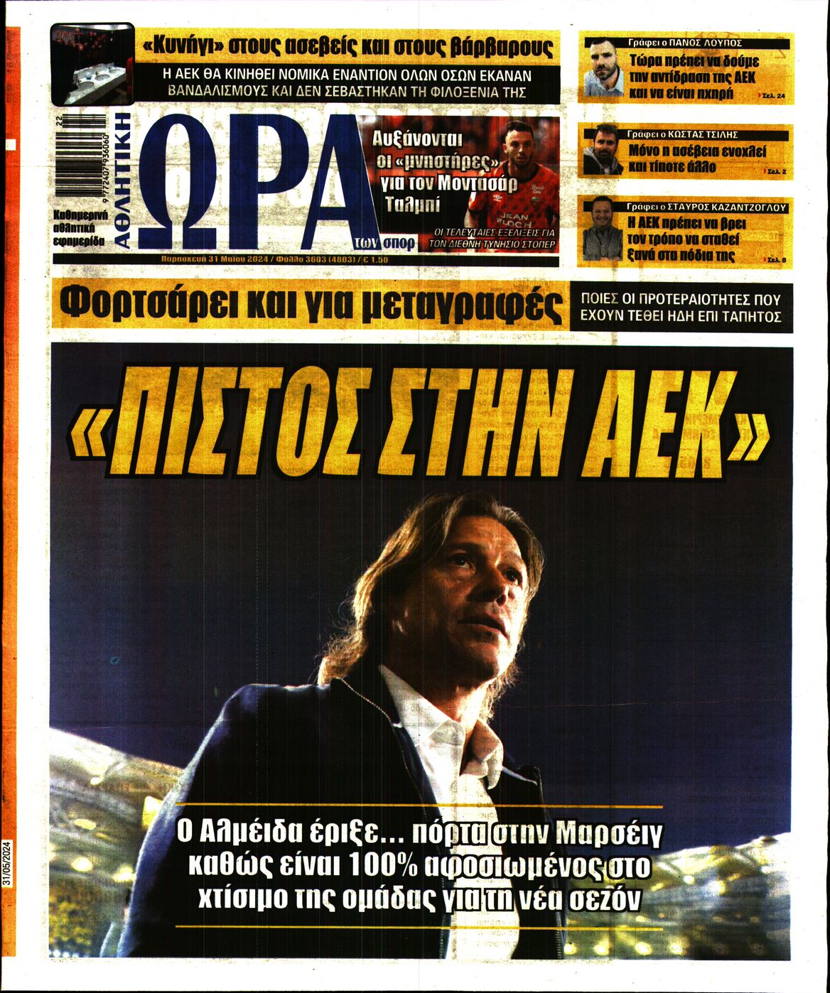 Εξώφυλο εφημερίδας ΩΡΑ ΓΙΑ ΣΠΟΡ 2024-05-31