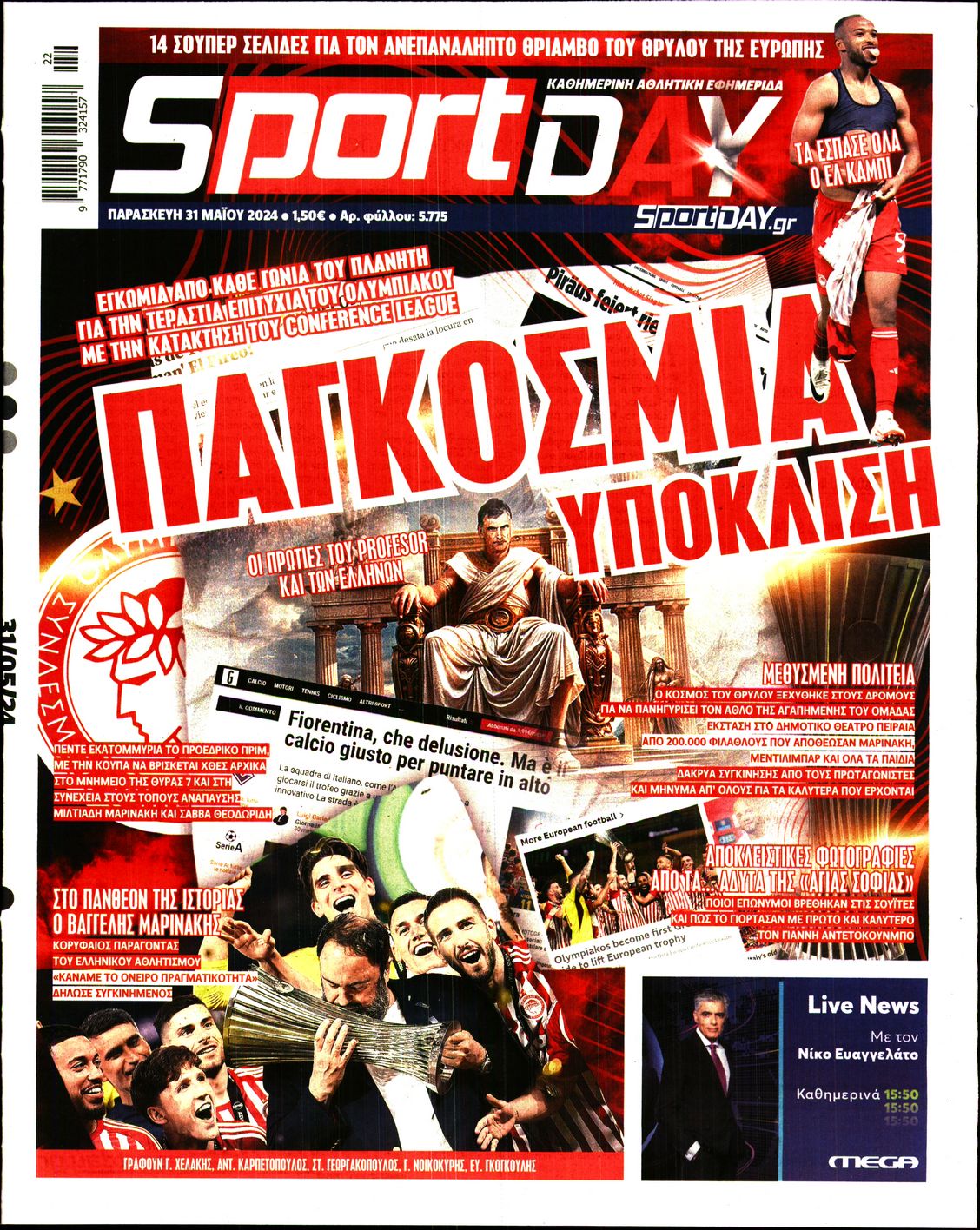 Εξώφυλο εφημερίδας SPORTDAY 2024-05-31