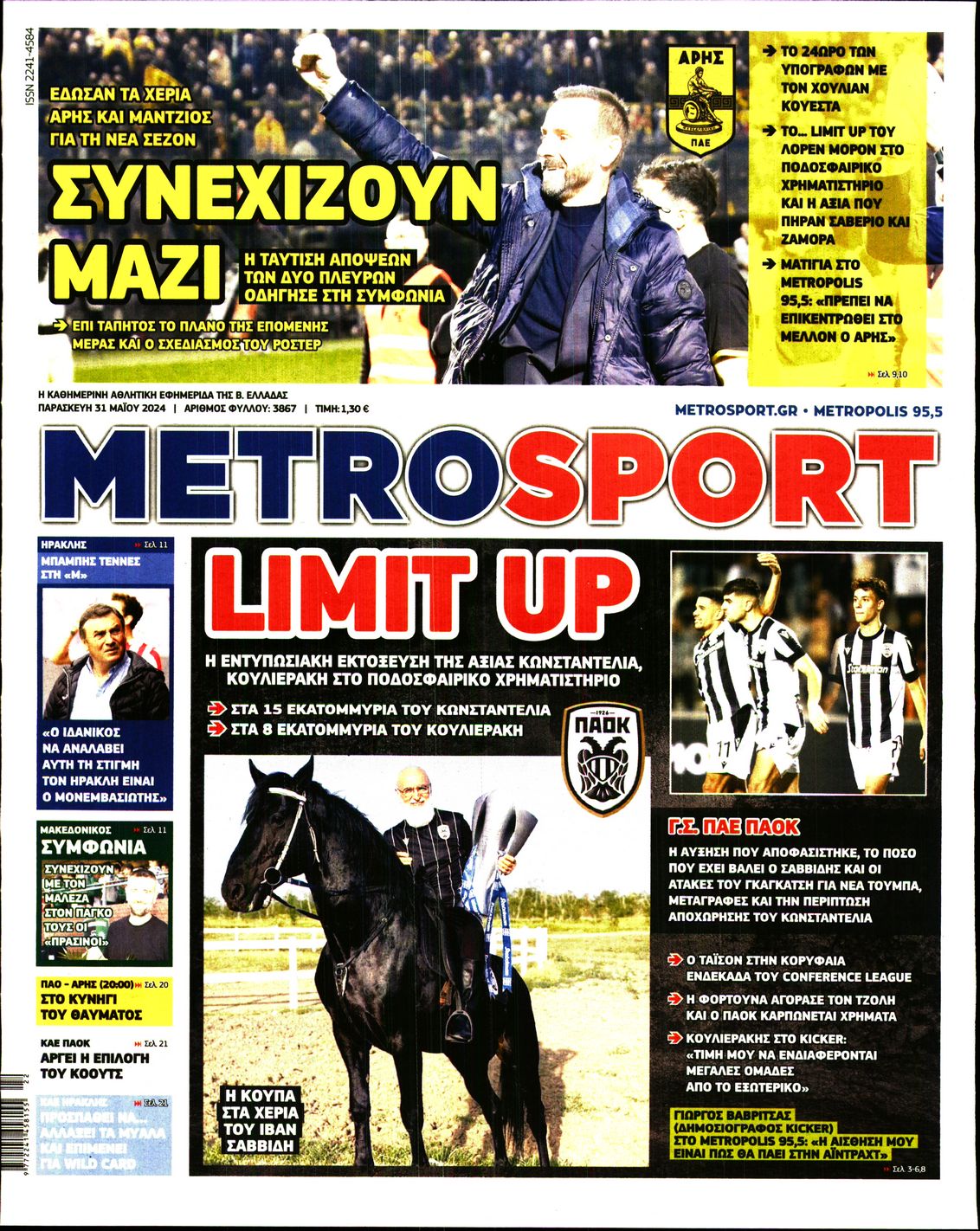 Εξώφυλο εφημερίδας METROSPORT 2024-05-31
