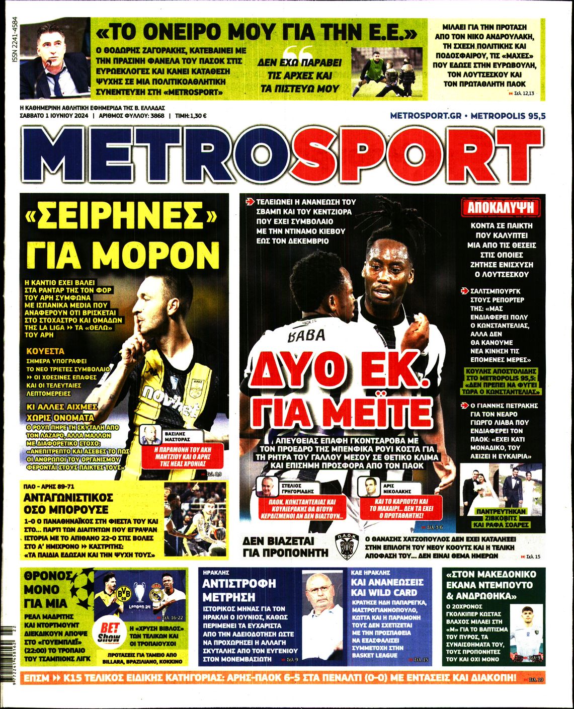 Εξώφυλο εφημερίδας METROSPORT 2024-06-01