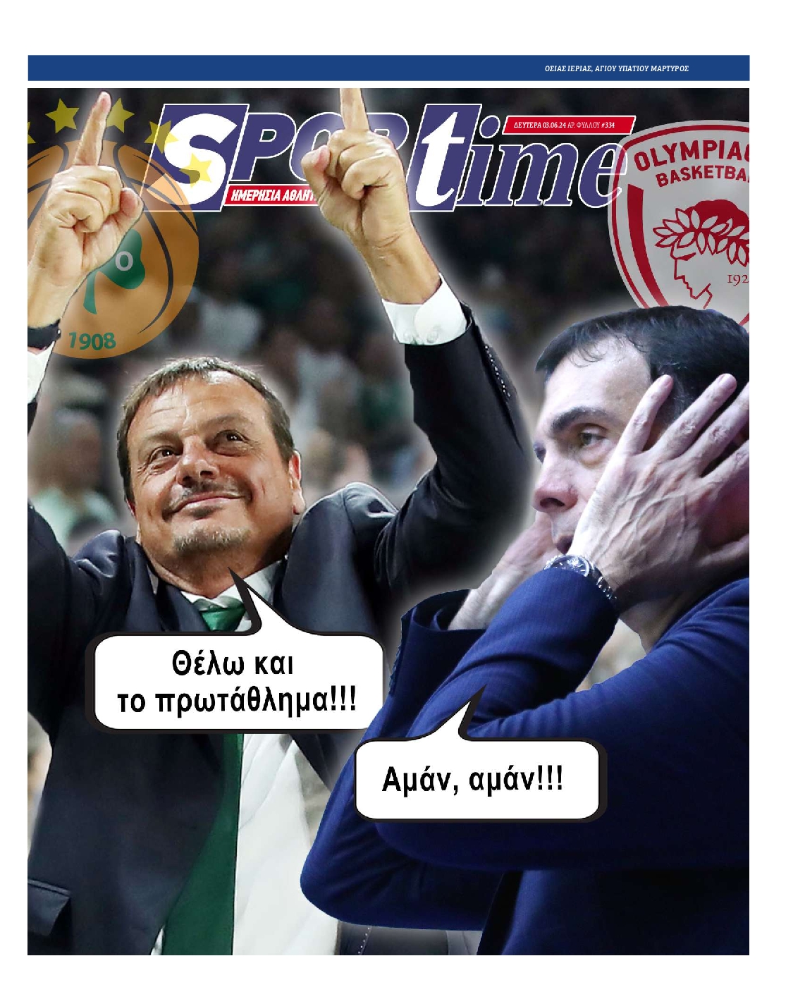 Εξώφυλο εφημερίδας SPORTIME 2024-06-03