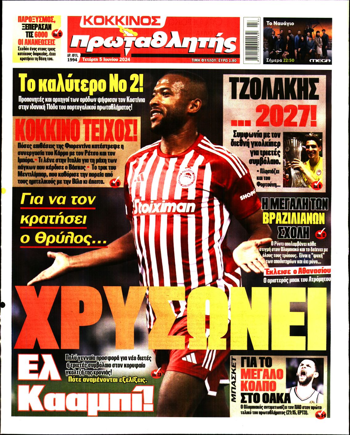 Εξώφυλο εφημερίδας ΠΡΩΤΑΘΛΗΤΗΣ 2024-06-05