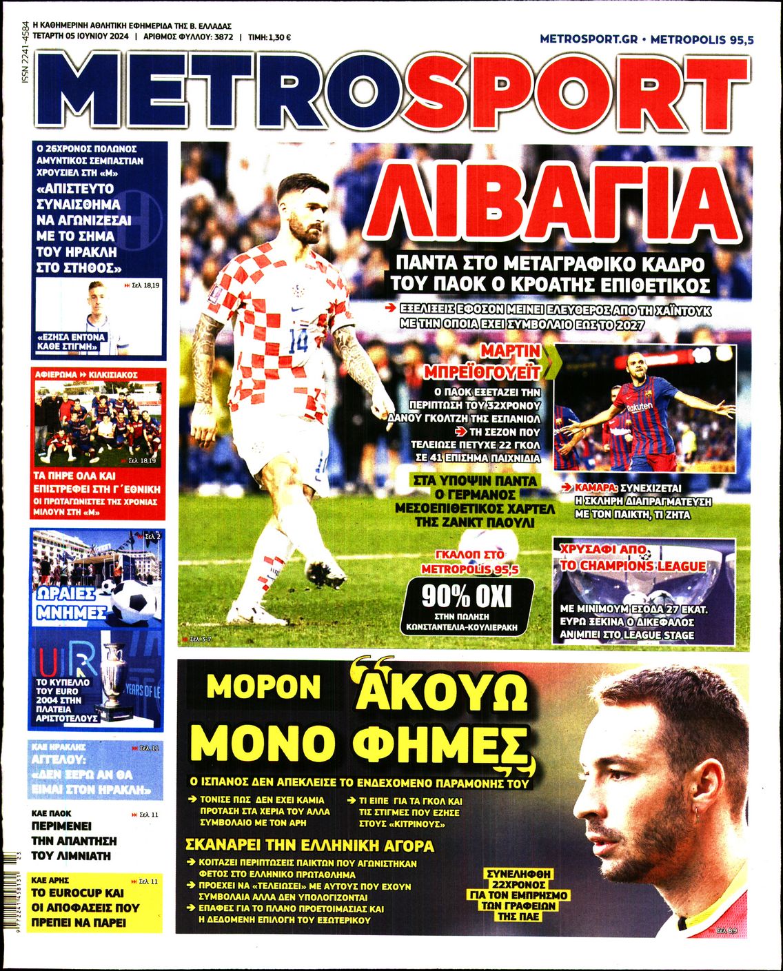 Εξώφυλο εφημερίδας METROSPORT 2024-06-05