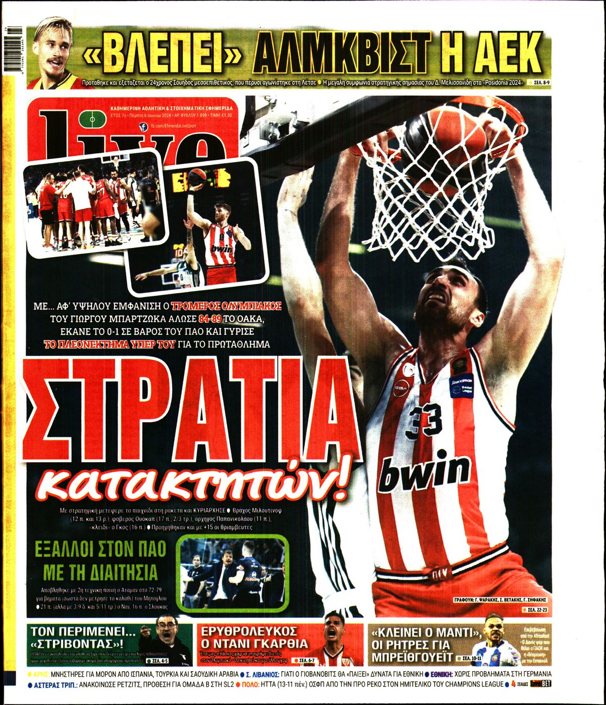 Εξώφυλο εφημερίδας LIVE SPORT 2024-06-06