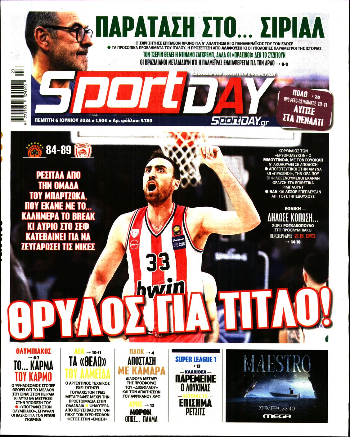 Εξώφυλο εφημερίδας SPORTDAY 2024-06-06
