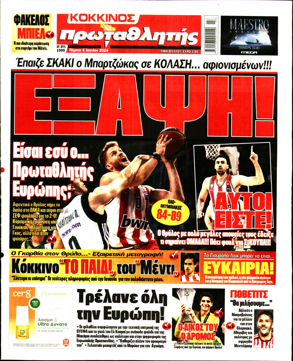 Εξώφυλο εφημερίδας ΠΡΩΤΑΘΛΗΤΗΣ 2024-06-06