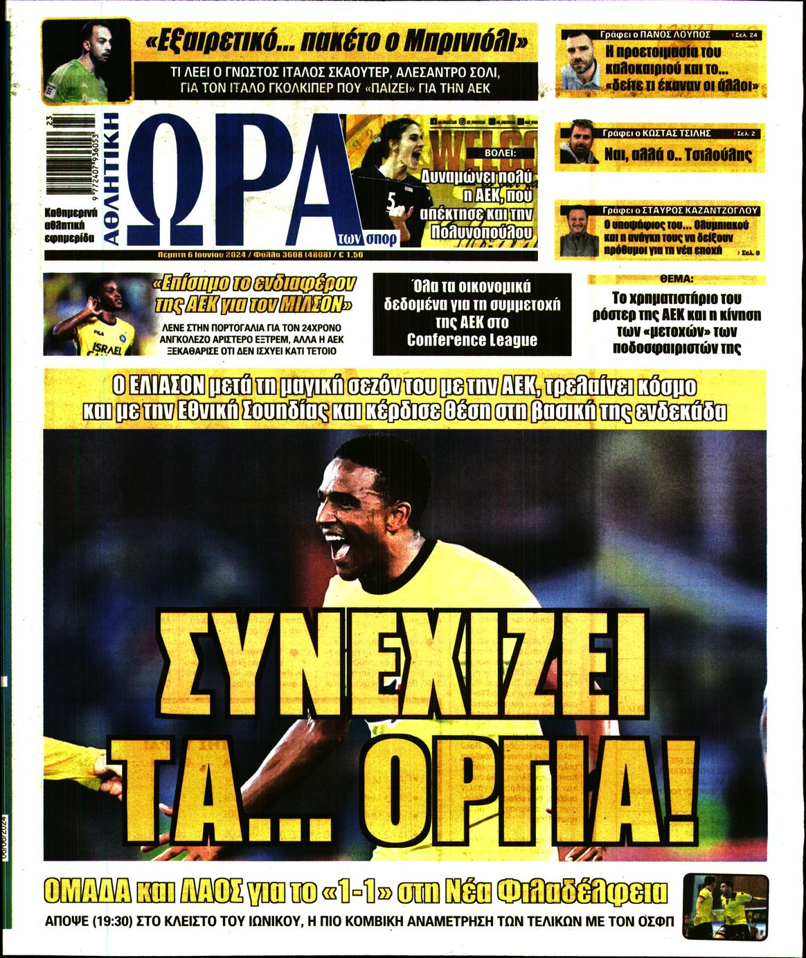 Εξώφυλο εφημερίδας ΩΡΑ ΓΙΑ ΣΠΟΡ 2024-06-06