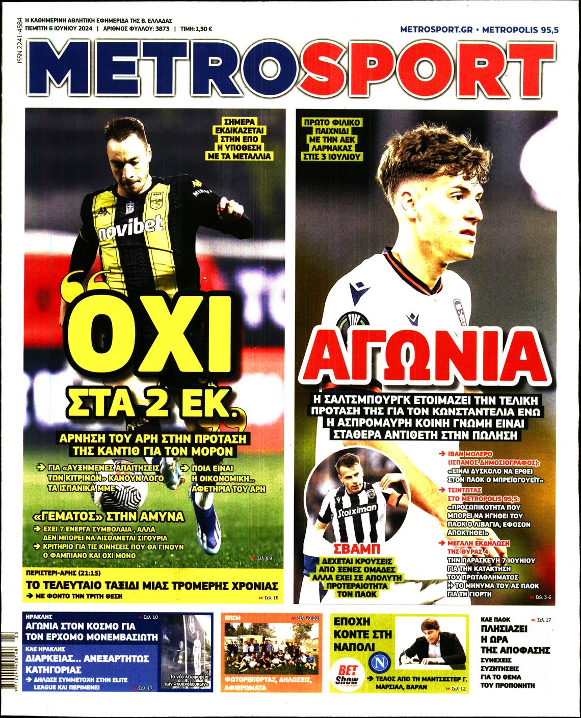 Εξώφυλο εφημερίδας METROSPORT 2024-06-06