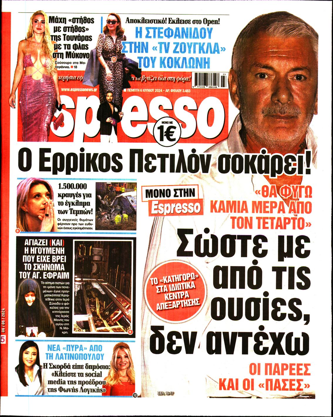 Εξώφυλο εφημερίδας ESPRESSO 2024-06-06