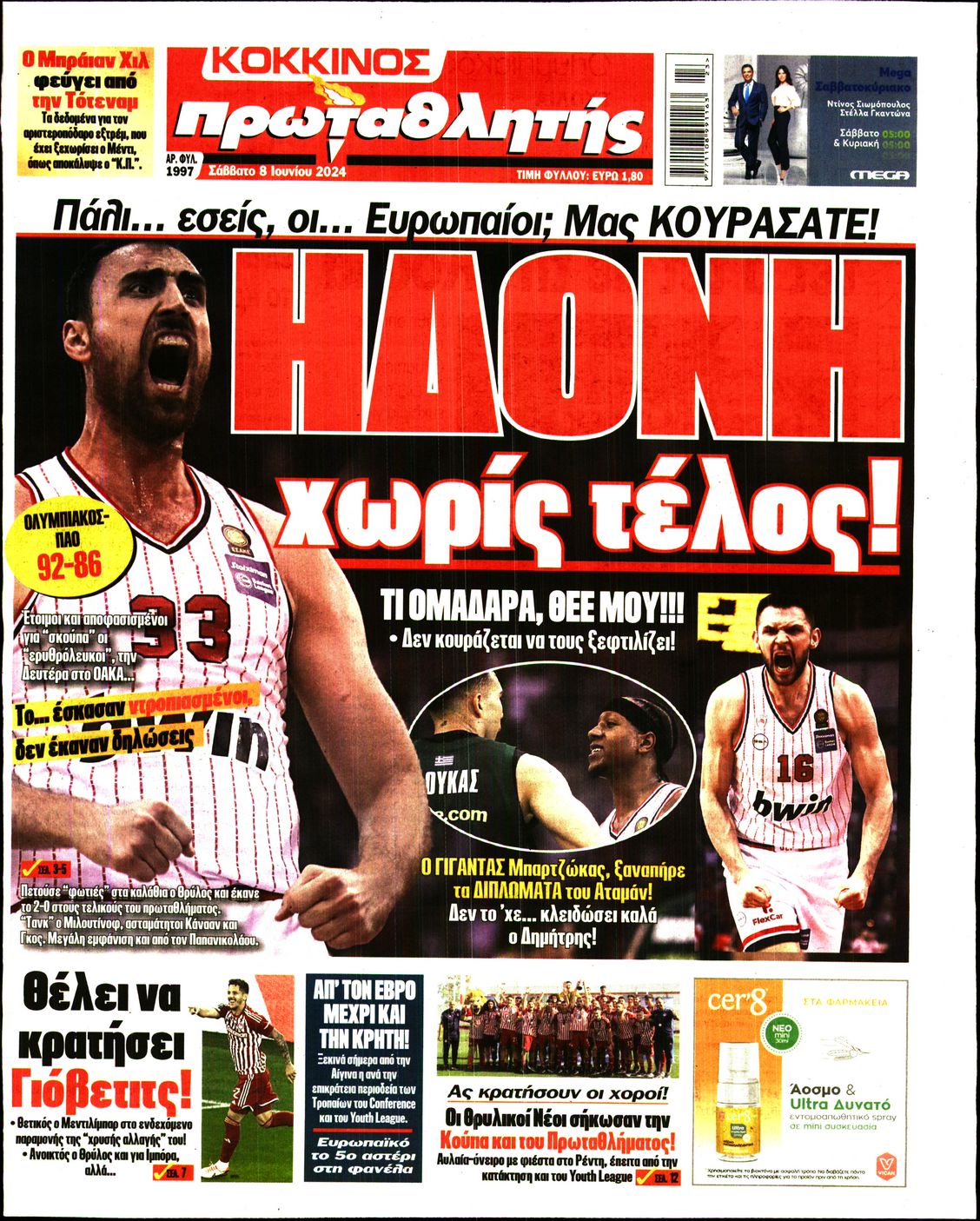 Εξώφυλο εφημερίδας ΠΡΩΤΑΘΛΗΤΗΣ 2024-06-08