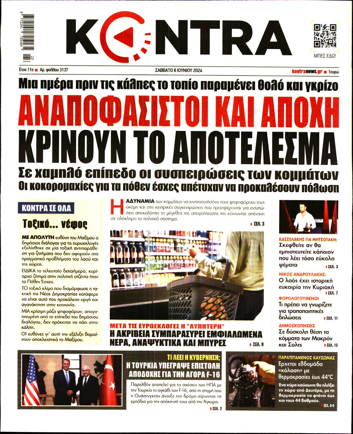 Εξώφυλο εφημερίδας KONTRA NEWS 2024-06-08