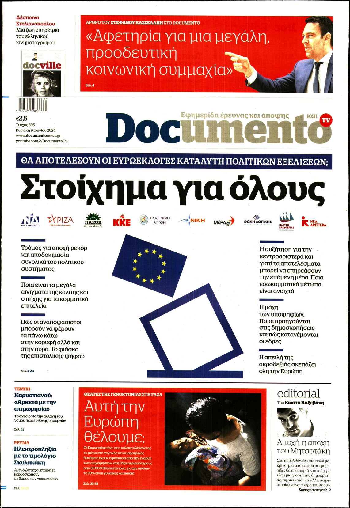 Εξώφυλο εφημερίδας DOCUMENTO 2024-06-09