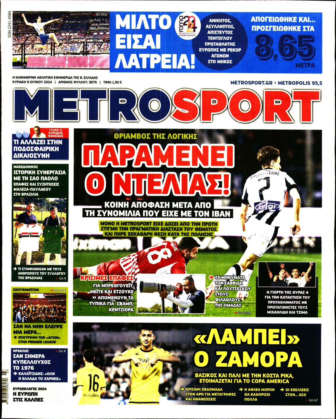 Εξώφυλο εφημερίδας METROSPORT 2024-06-09