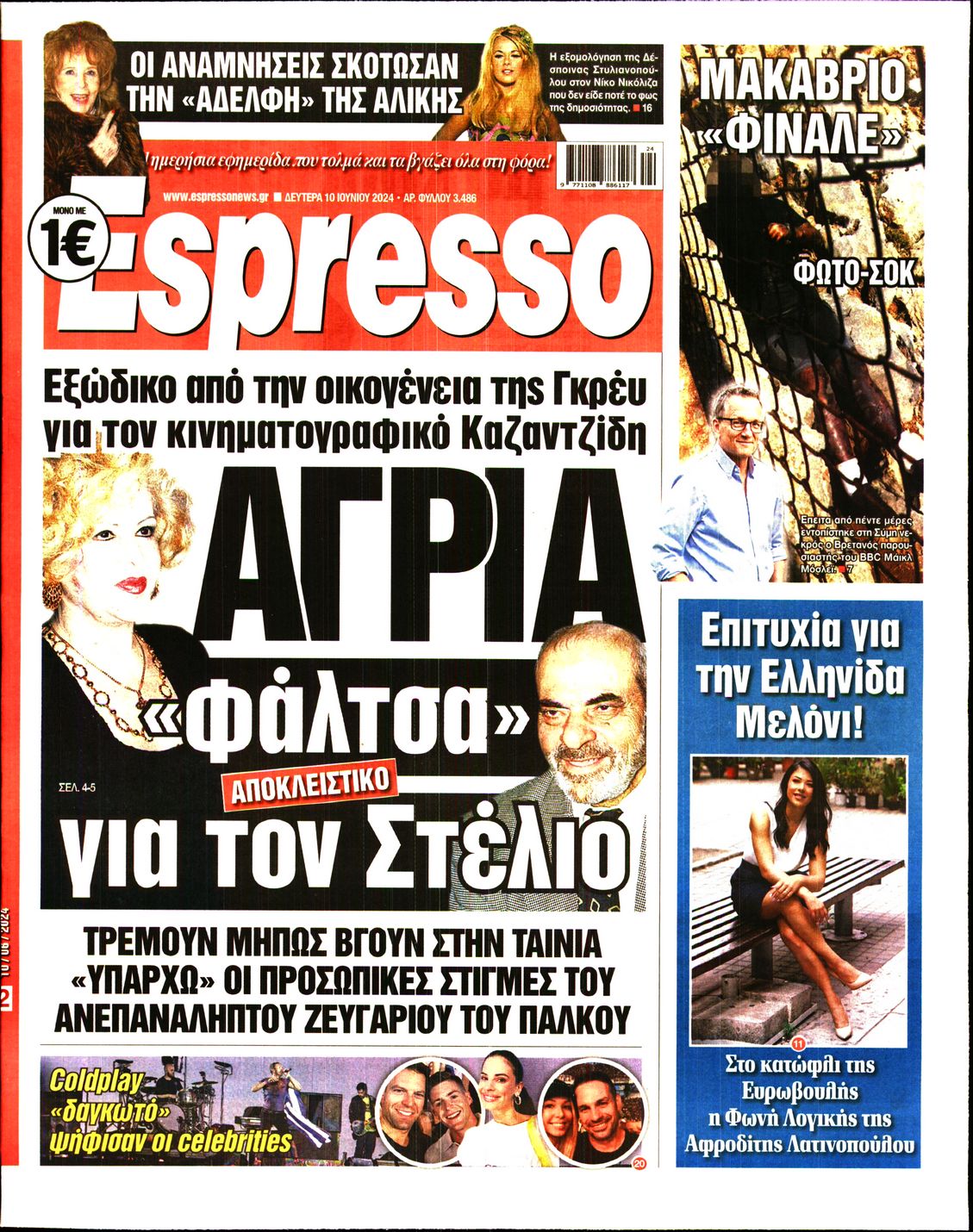 Εξώφυλο εφημερίδας ESPRESSO 2024-06-10