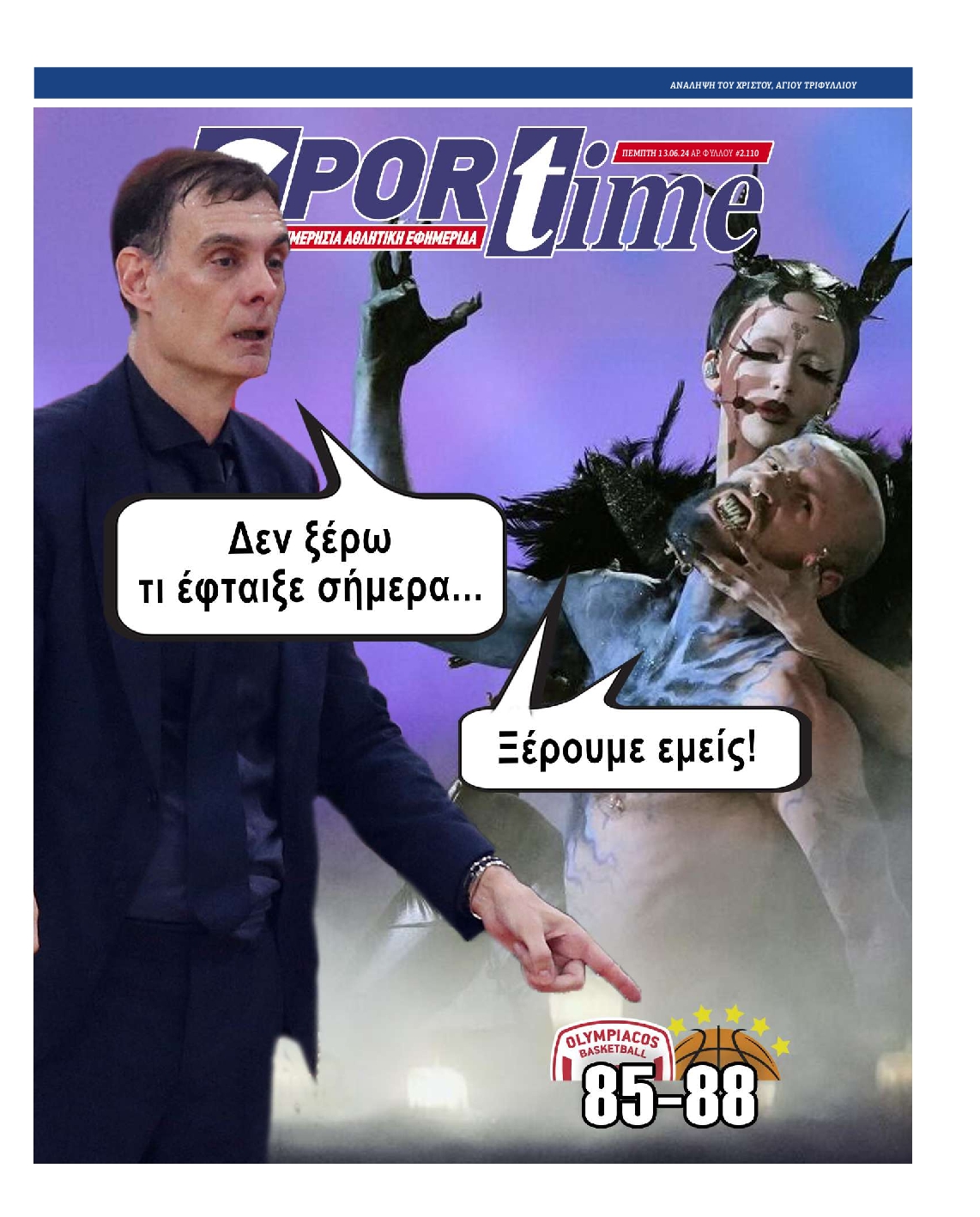 Εξώφυλο εφημερίδας SPORTIME 2024-06-13