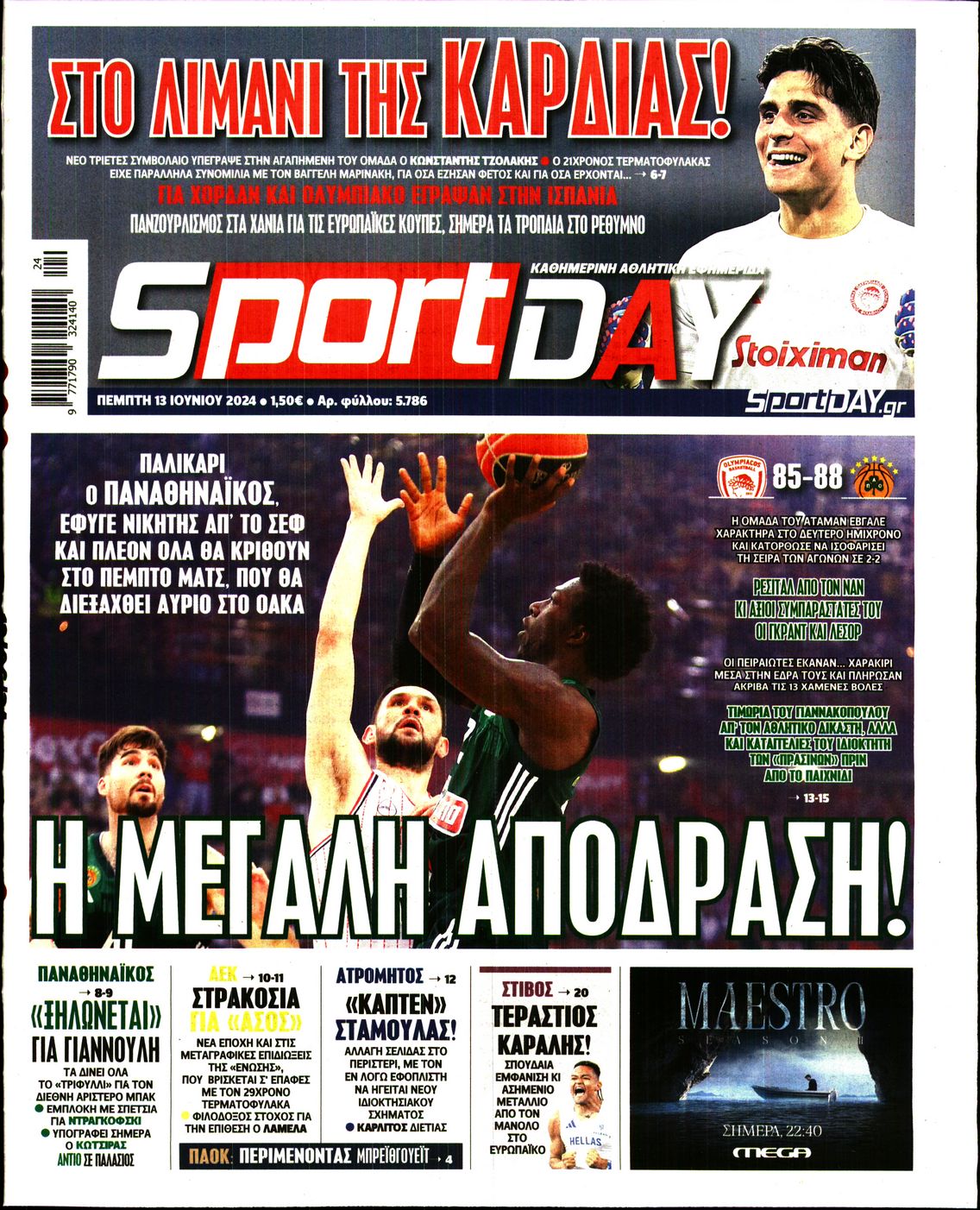 Εξώφυλο εφημερίδας SPORTDAY 2024-06-13