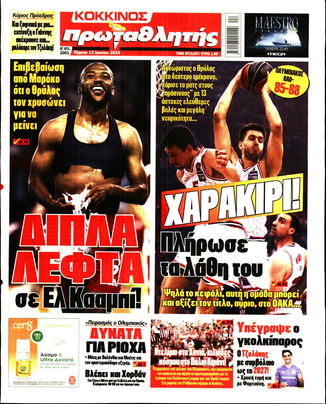 Εξώφυλο εφημερίδας ΠΡΩΤΑΘΛΗΤΗΣ 2024-06-13