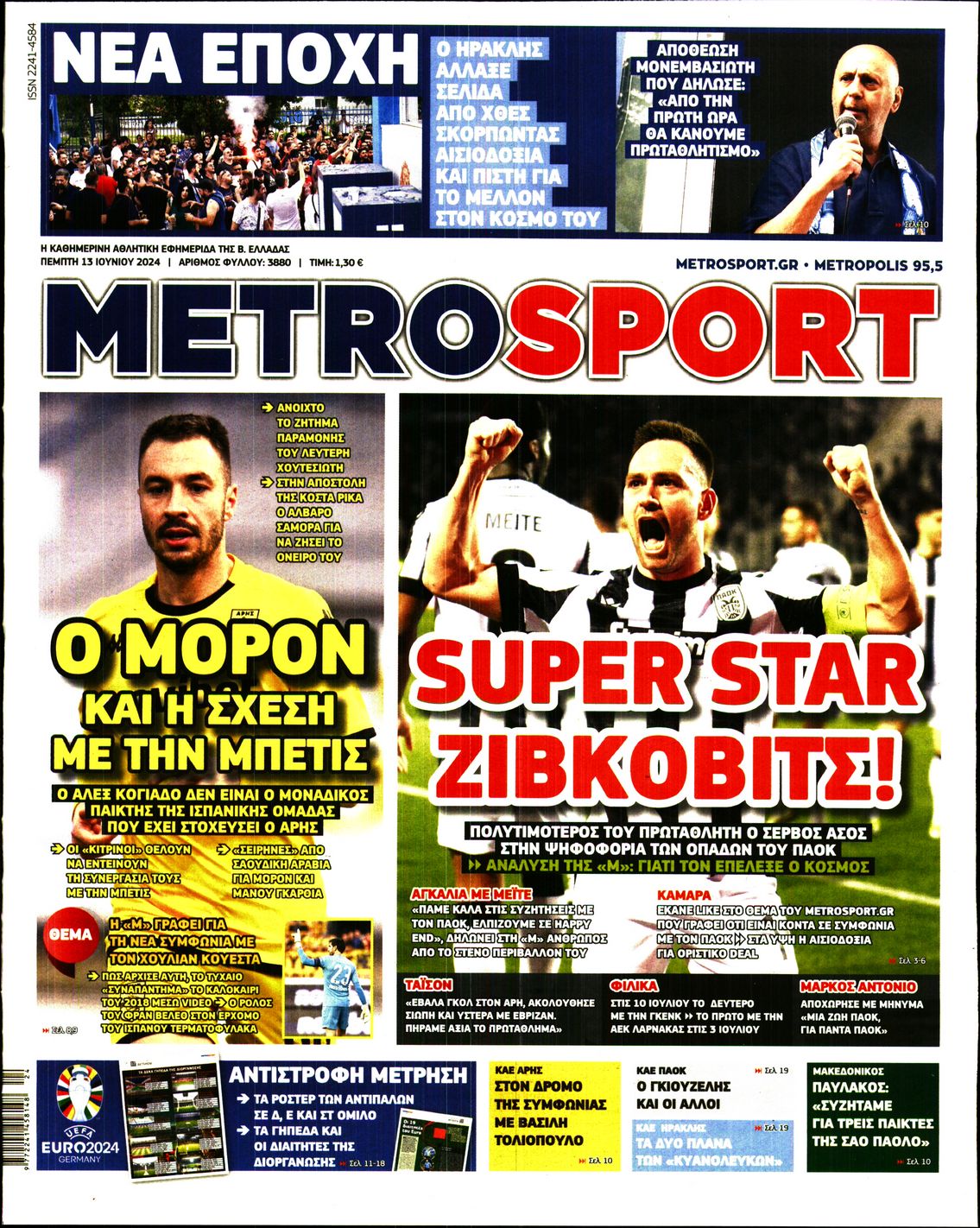 Εξώφυλο εφημερίδας METROSPORT 2024-06-13
