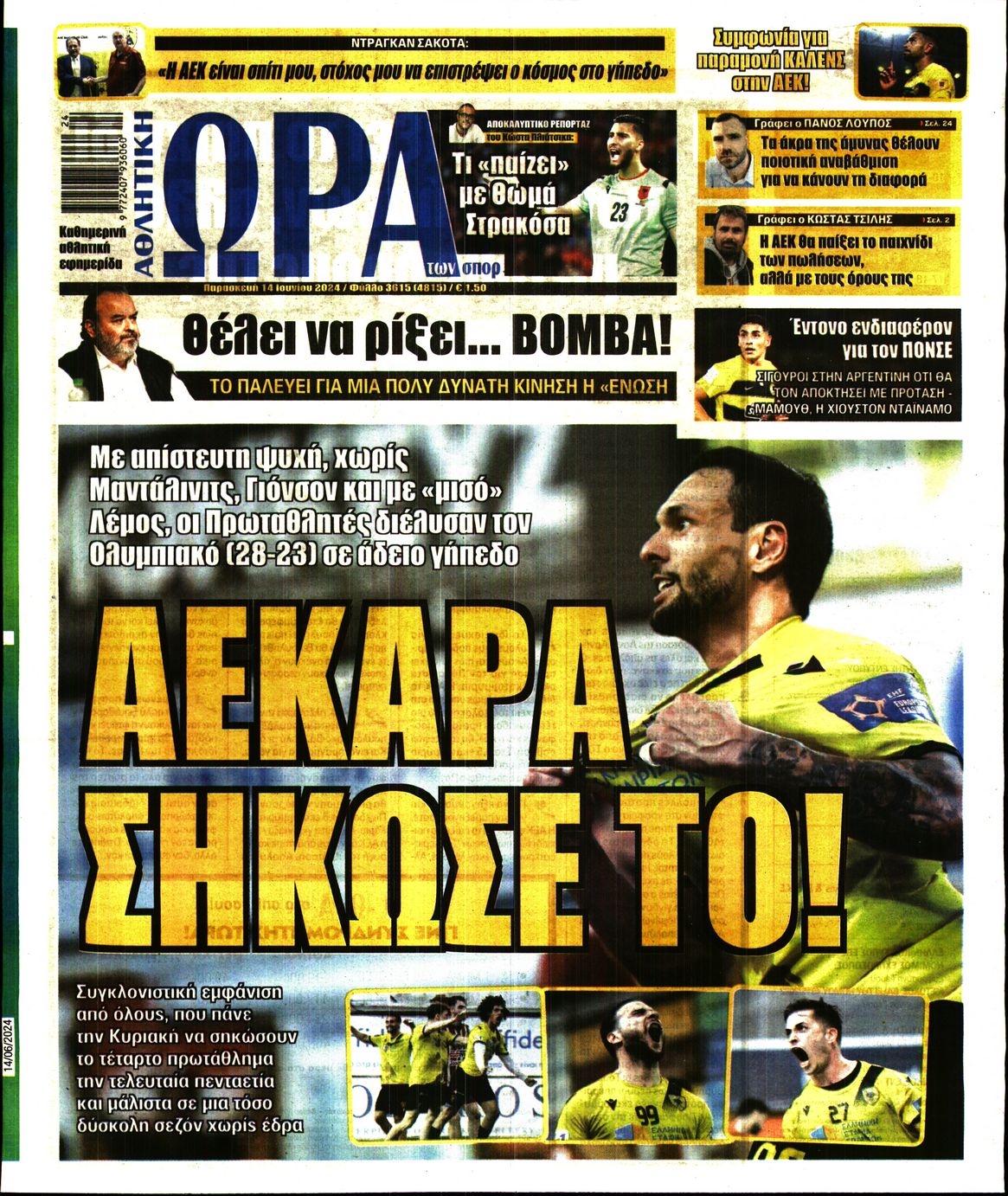 Εξώφυλο εφημερίδας ΩΡΑ ΓΙΑ ΣΠΟΡ 2024-06-14