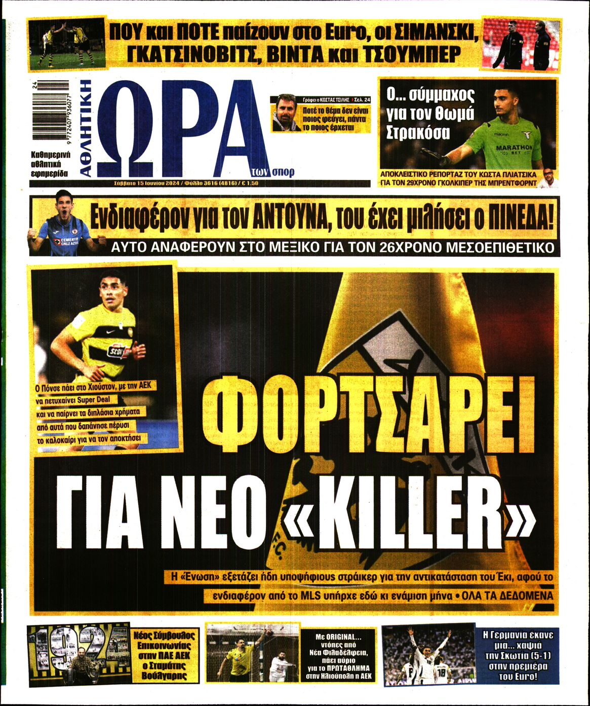 Εξώφυλο εφημερίδας ΩΡΑ ΓΙΑ ΣΠΟΡ 2024-06-15
